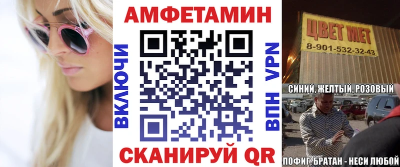 Amphetamine 97%  Купить где  Городовиковск 