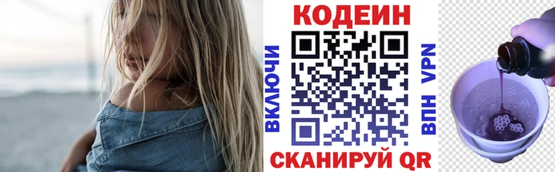 Codein Purple Drank  Купить  Городовиковск 