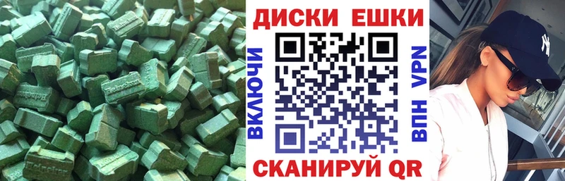 ЭКСТАЗИ 99%  Купить закладки  Городовиковск 
