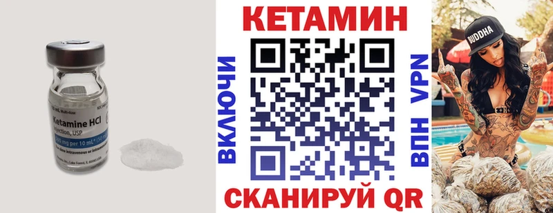 КЕТАМИН ketamine  Купить закладки  Городовиковск 