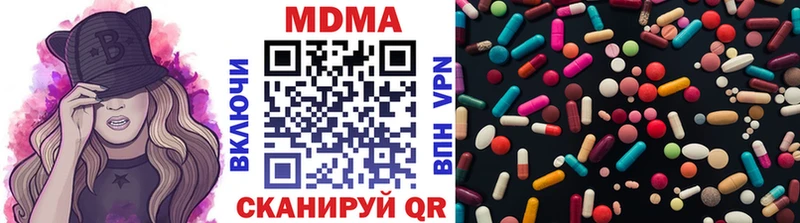 МДМА кристаллы  Купить закладки  Городовиковск 