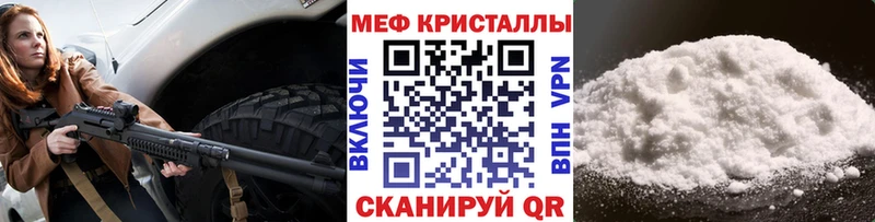 Меф мяу мяу  Купить закладки  Городовиковск 