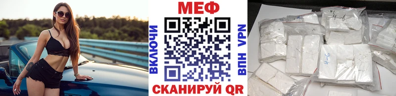 МЕФ кристаллы Городовиковск