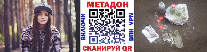 МЕТАДОН methadone  Купить где  Городовиковск 